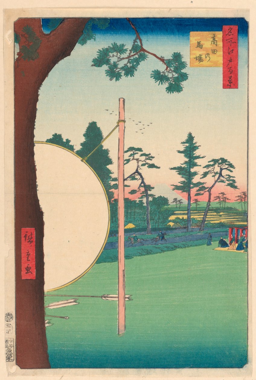 名所江戸百景 高田馬場 高田馬場 作： 安藤広重