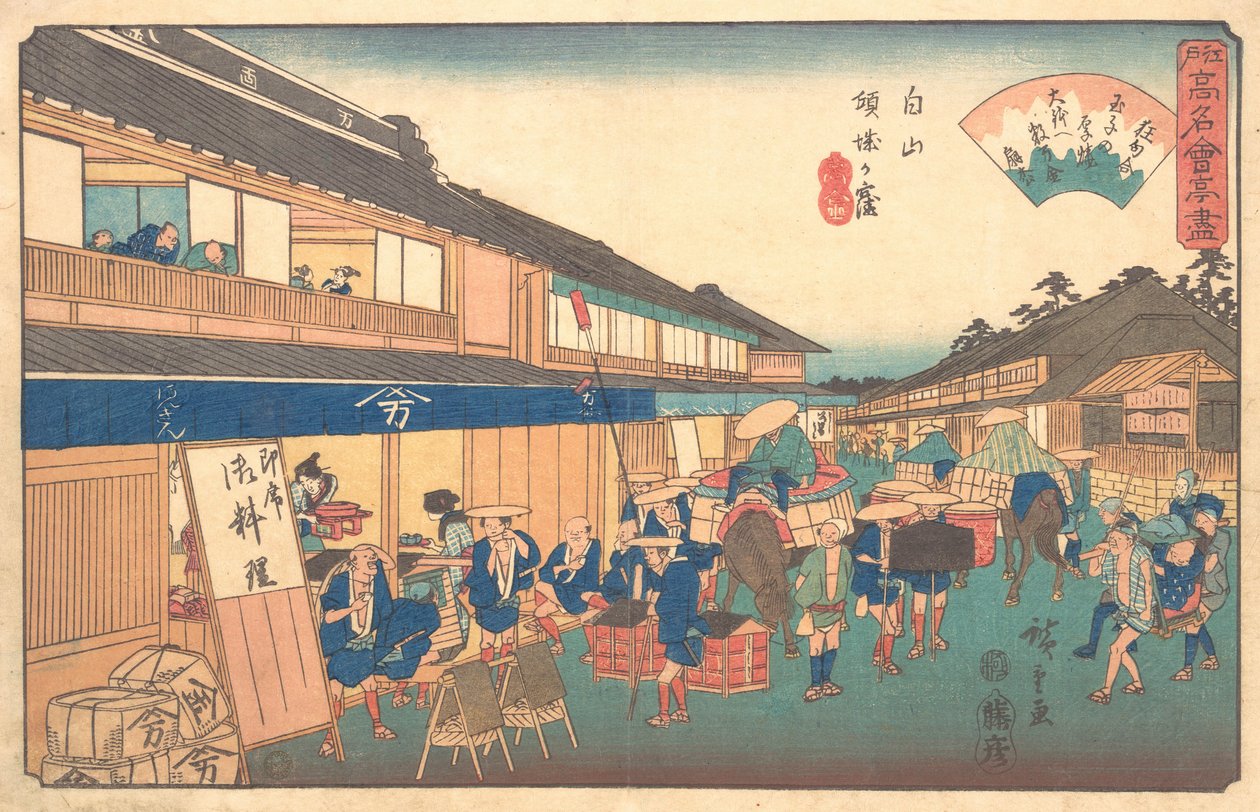 白泉地区の茶屋。 1835～42年頃。 1835-42。 作： 安藤広重