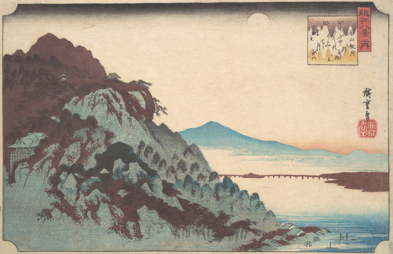 琵琶湖石山の秋の月。 1835年頃。 1835年。 作： 安藤広重