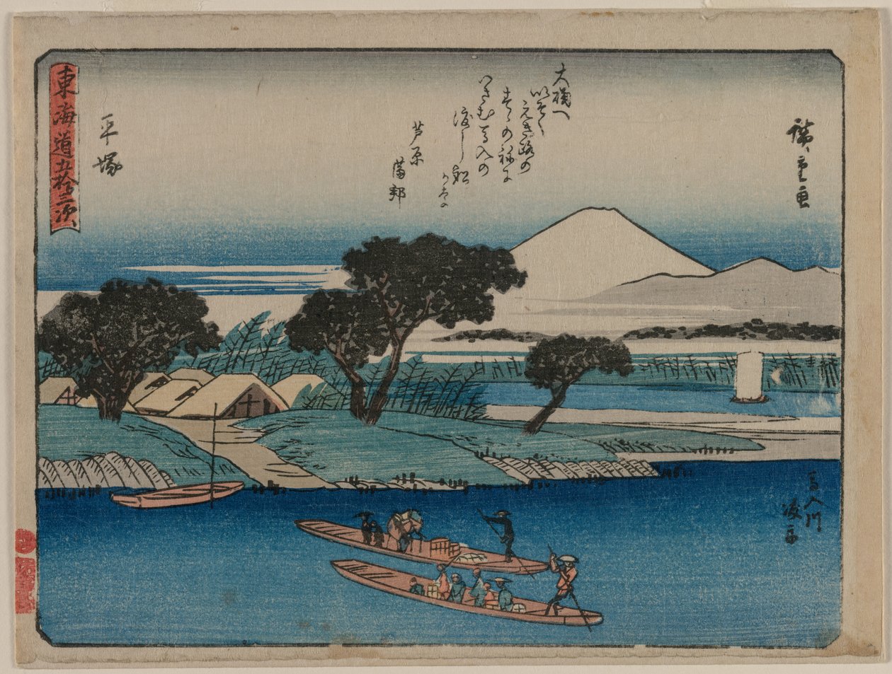 東海道五十三次平塚c。 1840。 作： 安藤広重
