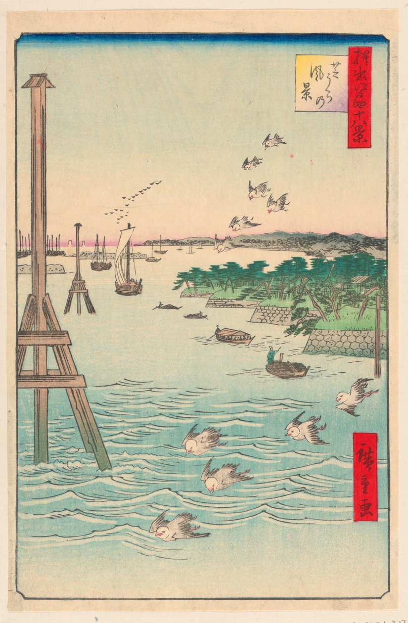 名所江戸百景 芝浦の風景 作： 安藤広重