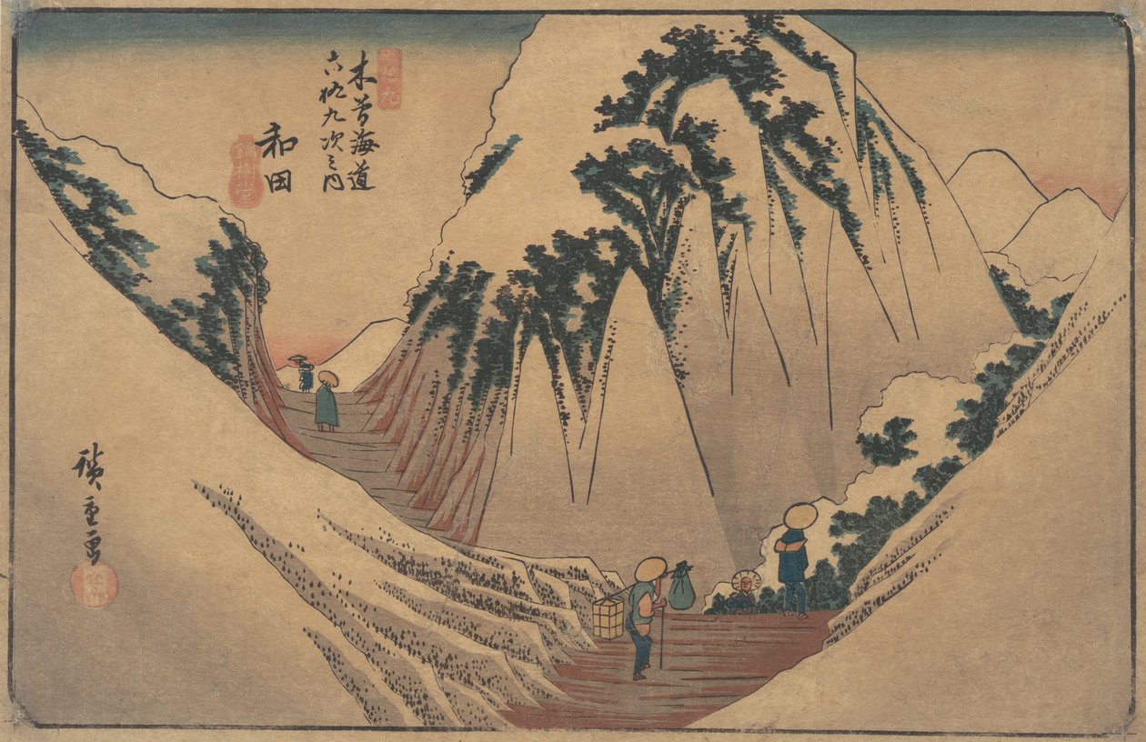 和田駅 1835年頃。 1835年。 作： 安藤広重