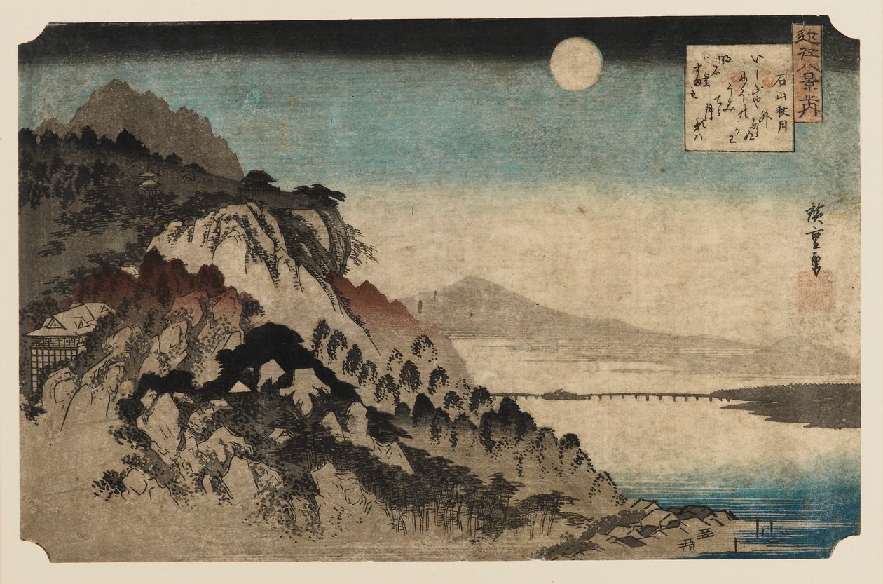 木版画 - 石山の秋の月、1797-1858 作： 安藤広重