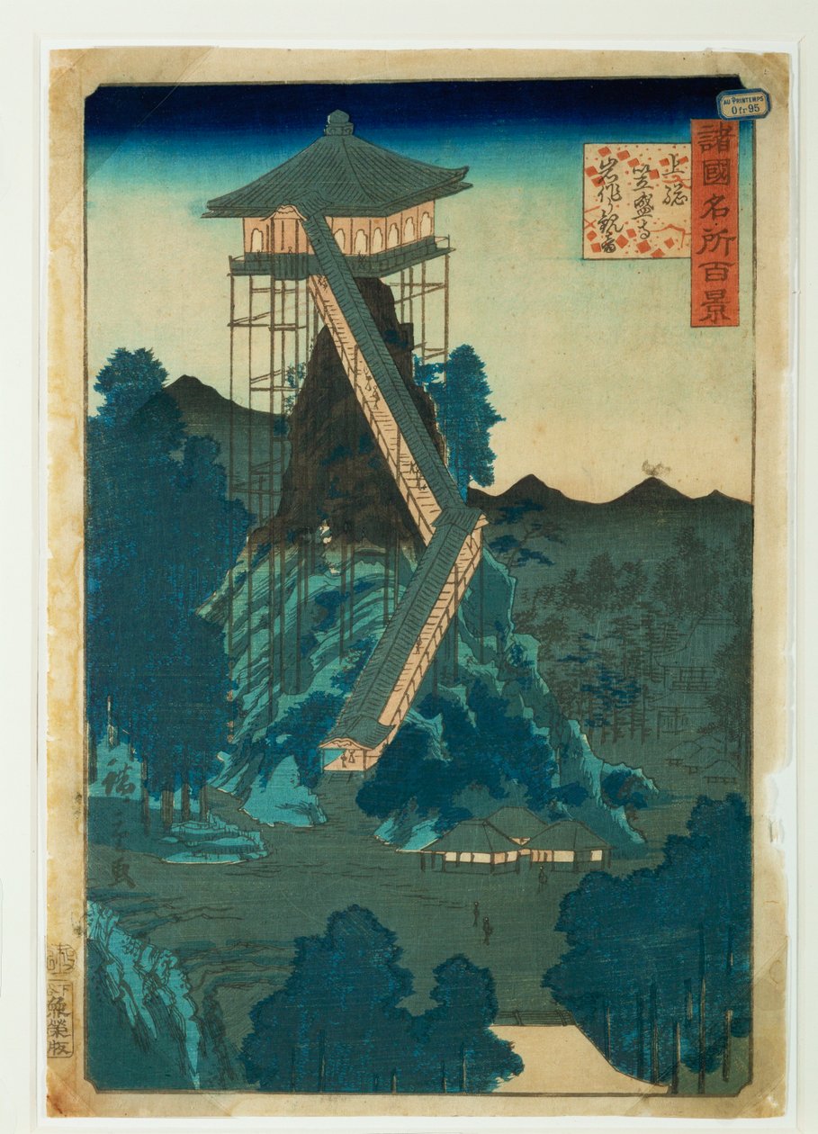  作： 安藤または歌川広重
