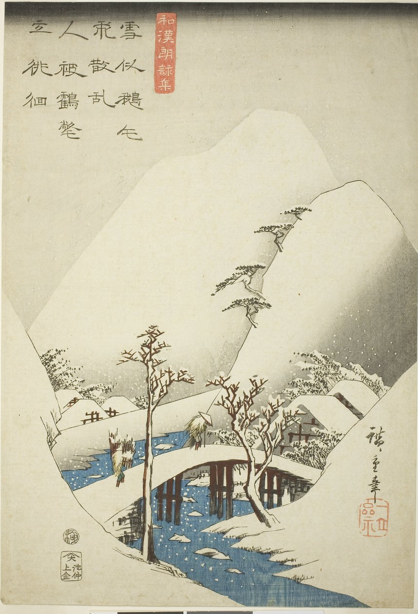 雪景色の橋、シリーズ「朗読のための日本と中国の詩のコレクション」、1842-43年頃（カラー木版画;大判） 作： 安藤または歌川広重