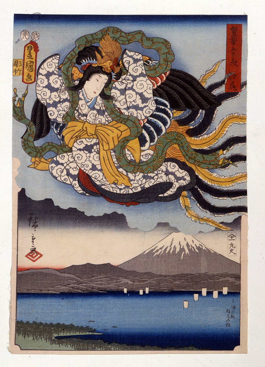 富士山の太陽の女神、天照大神 作： 安藤または歌川広重