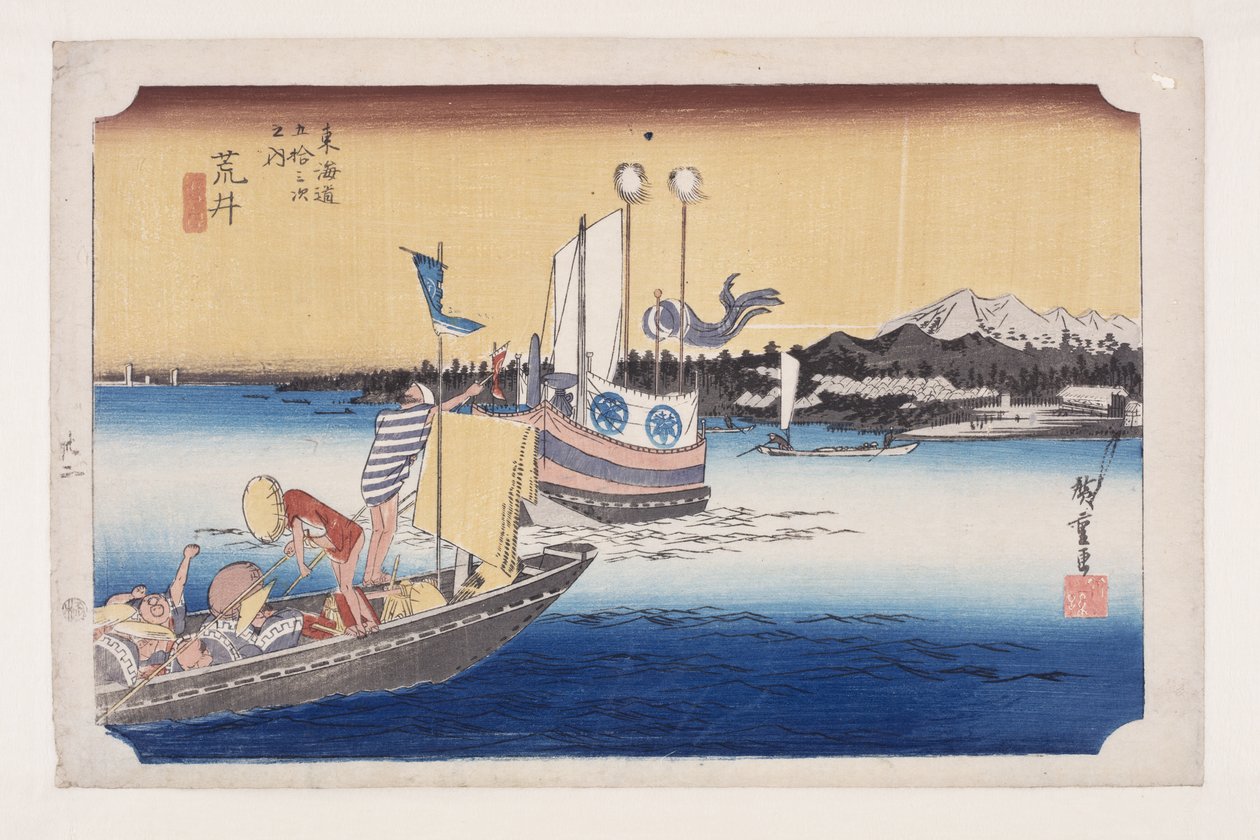 新井。新井、渡船の図」（カラー木版画 作： 安藤または歌川広重