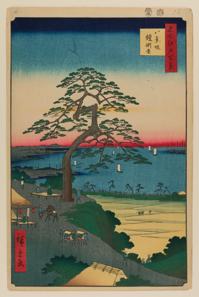 鎧吊り松、八景坂 作： 安藤または歌川広重