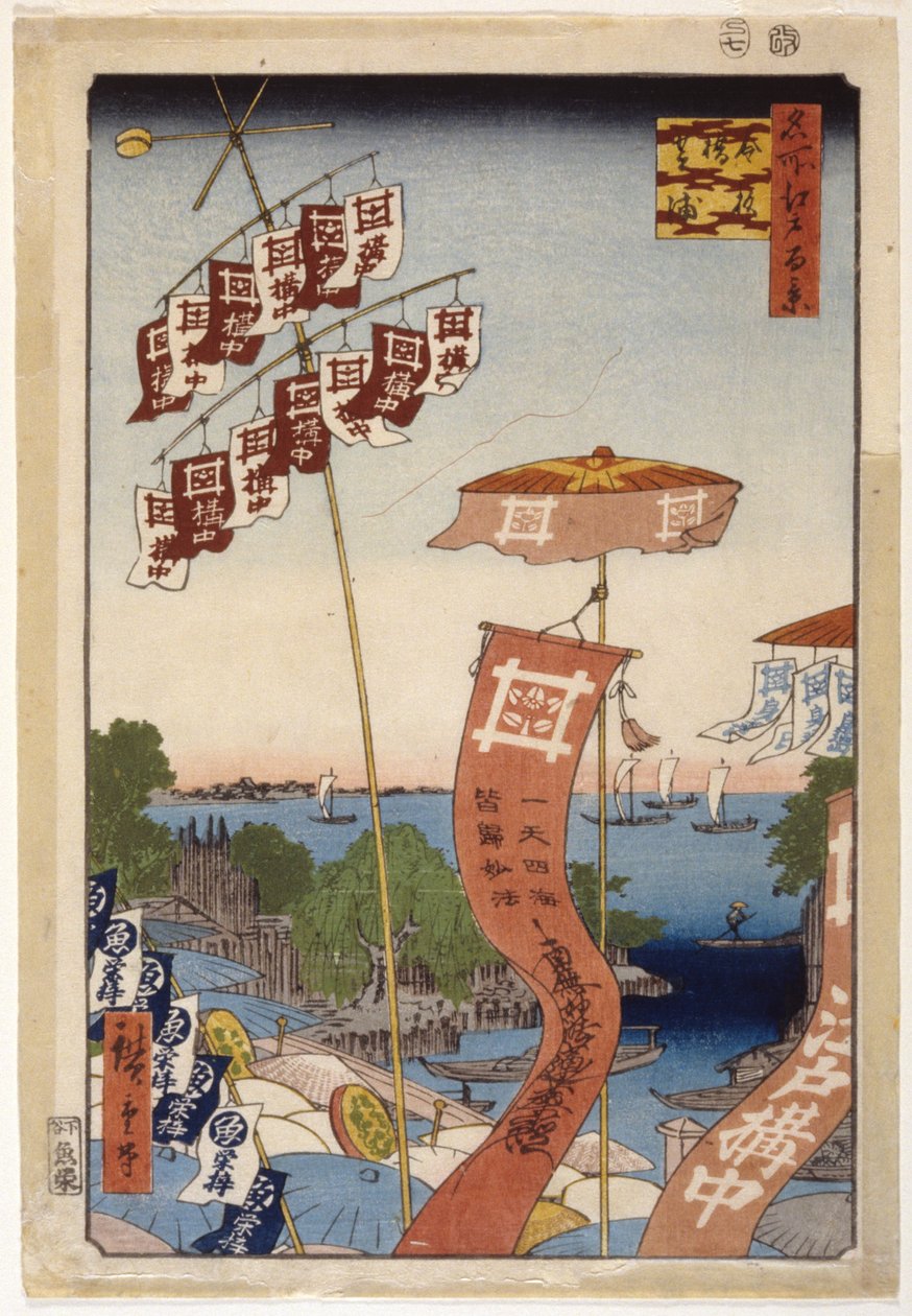綾瀬川と鐘水路（カラー木版画） 作： 安藤または歌川広重
