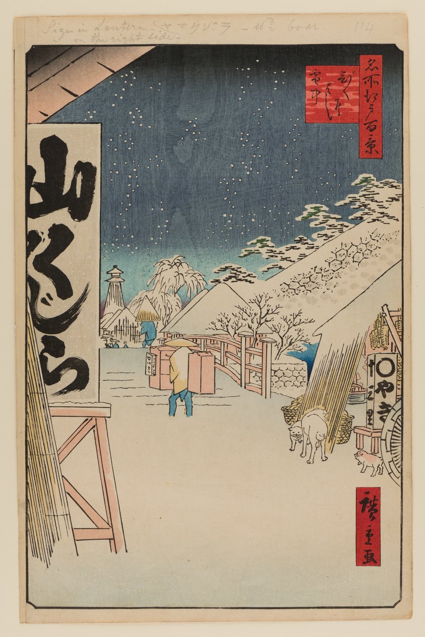 雪の美国橋 作： 安藤または歌川広重