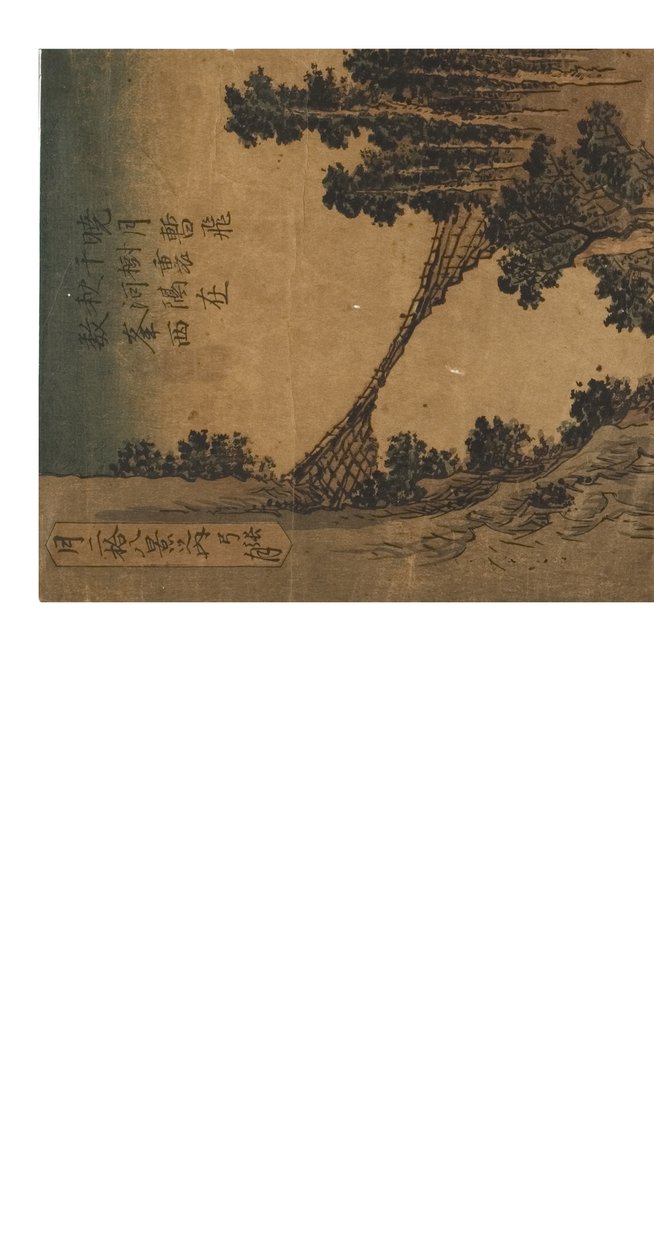 月二十八景より弓形の朔望月 1831-1833年頃 木版・紙 作： 安藤または歌川広重