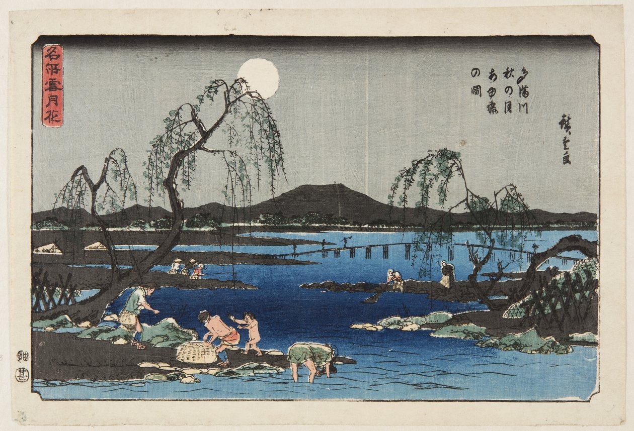 多摩川秋の月鮎狩の図」（カラー木版画 作： 安藤または歌川広重