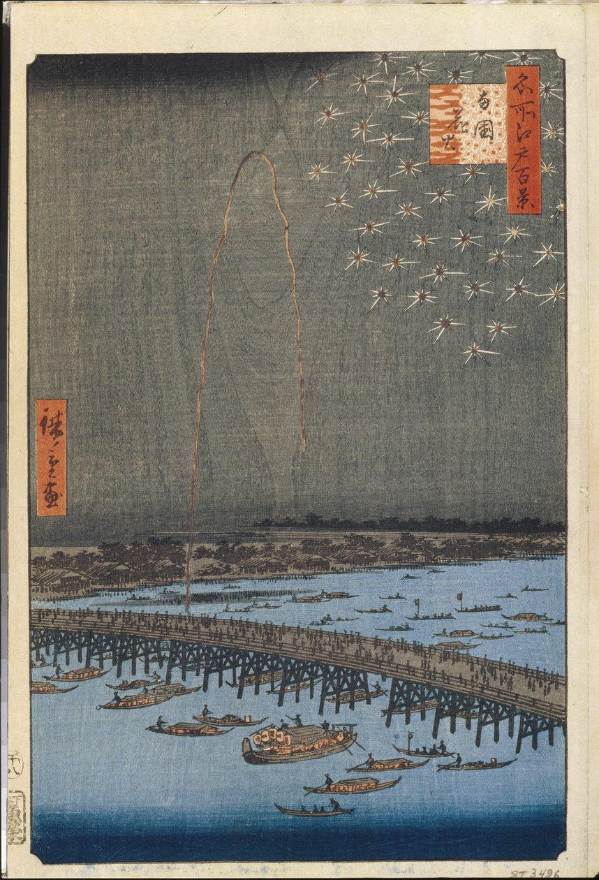 名所江戸百景 両国橋花火図 - 歌川広重 (1797-1858) - 1856-1858 - カラー木版 - 国立エルミタージュ美術館、サンクトペテルブルク 作： 安藤または歌川広重