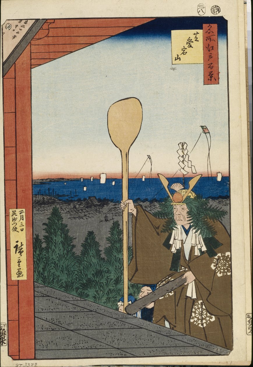 名所江戸百景 芝の愛宕山 - 歌川広重 (1797-1858) - 1856-1858 - カラーリノカット - 国立エルミタージュ美術館、サンクトペテルブルク 作： 安藤または歌川広重