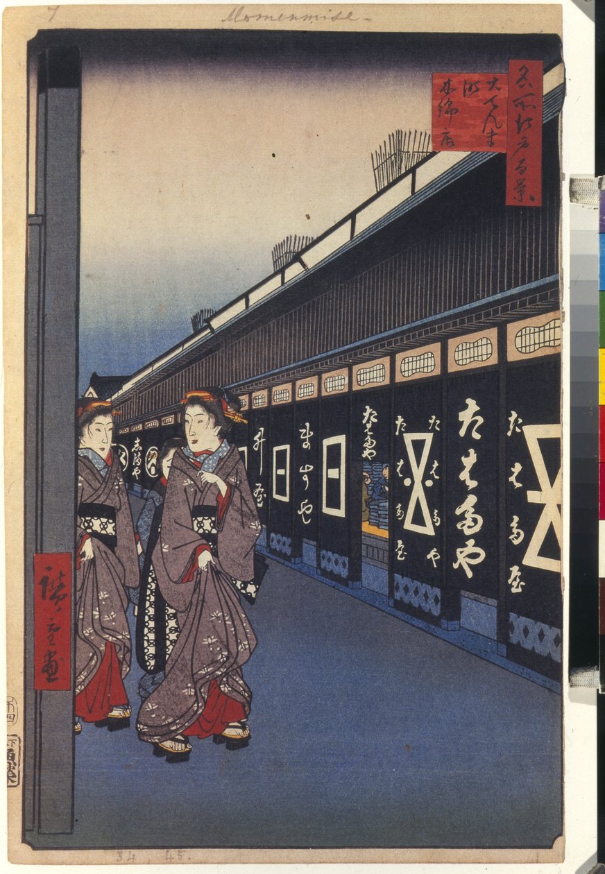 名所江戸百景 大伝馬町木綿店 - 歌川広重（1797-1858） - 1856-1858 - カラー木版 - サンクトペテルブルク国立エルミタージュ美術館 作： 安藤または歌川広重
