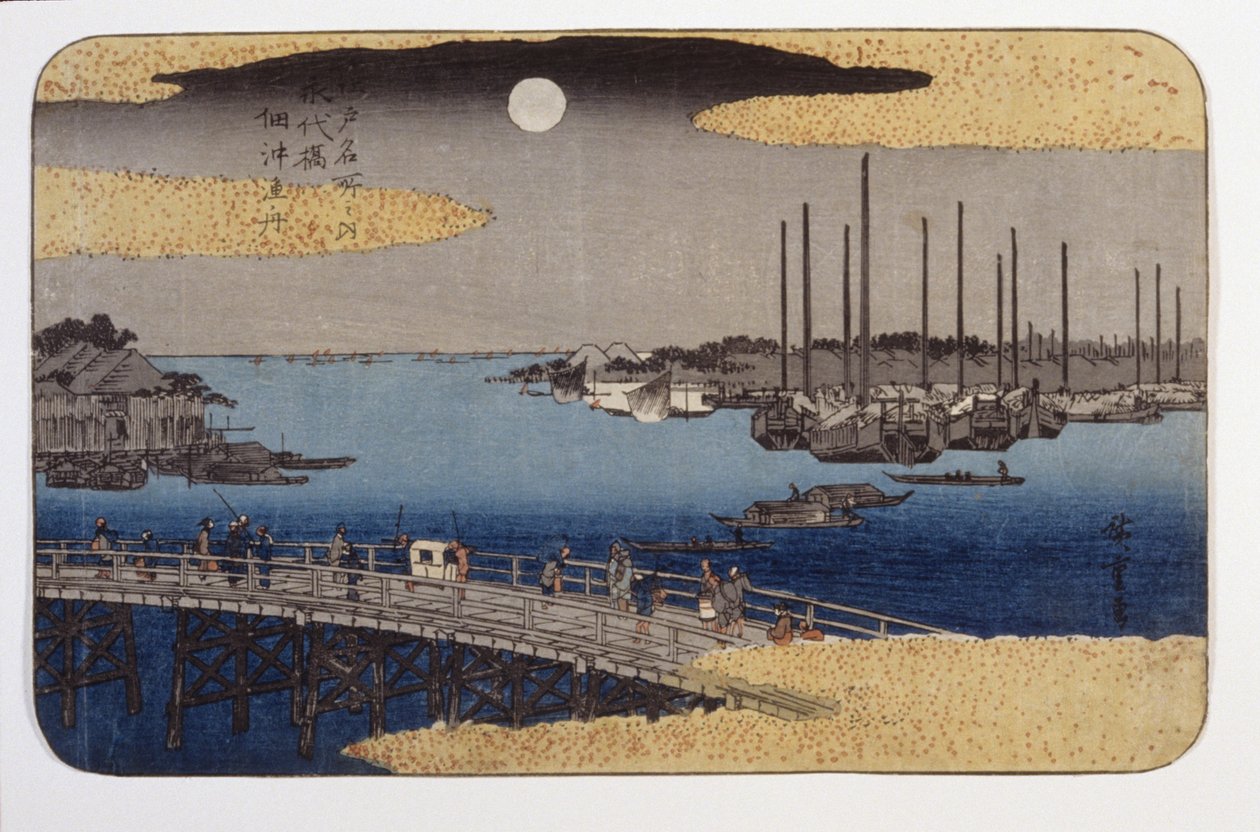 永代橋（色木版画） 作： 安藤または歌川広重