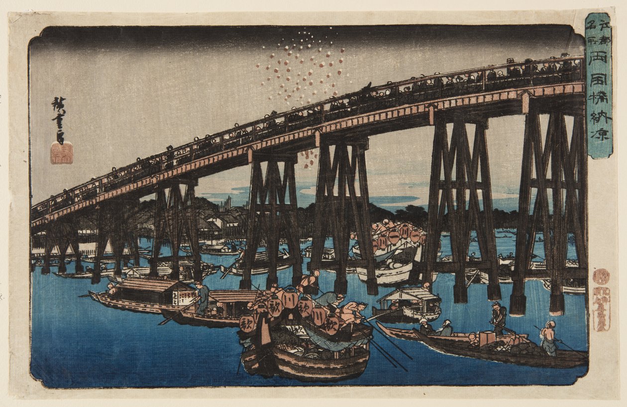 両国橋で夕涼み」（カラー木版画 作： 安藤または歌川広重