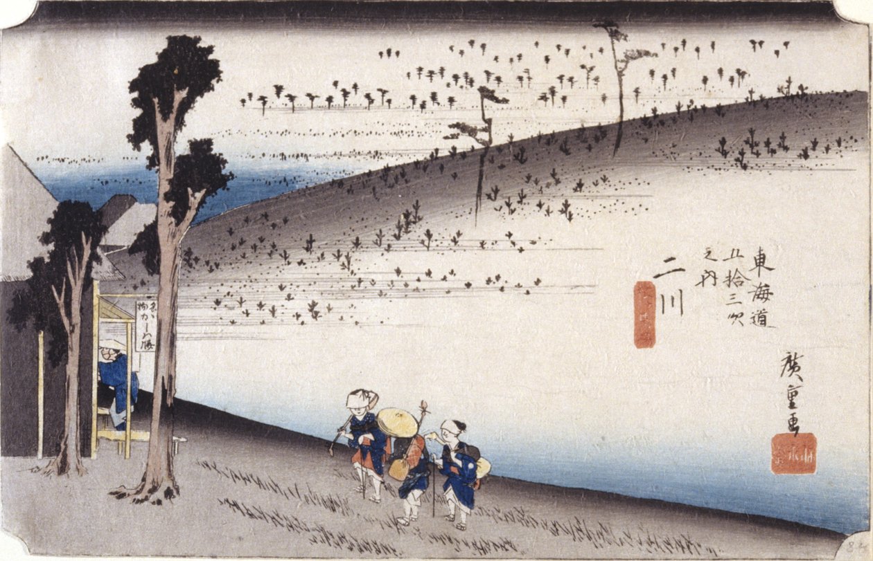 二川（色木版画） 作： 安藤または歌川広重