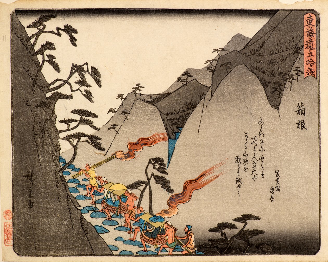 箱根 作： 安藤または歌川広重