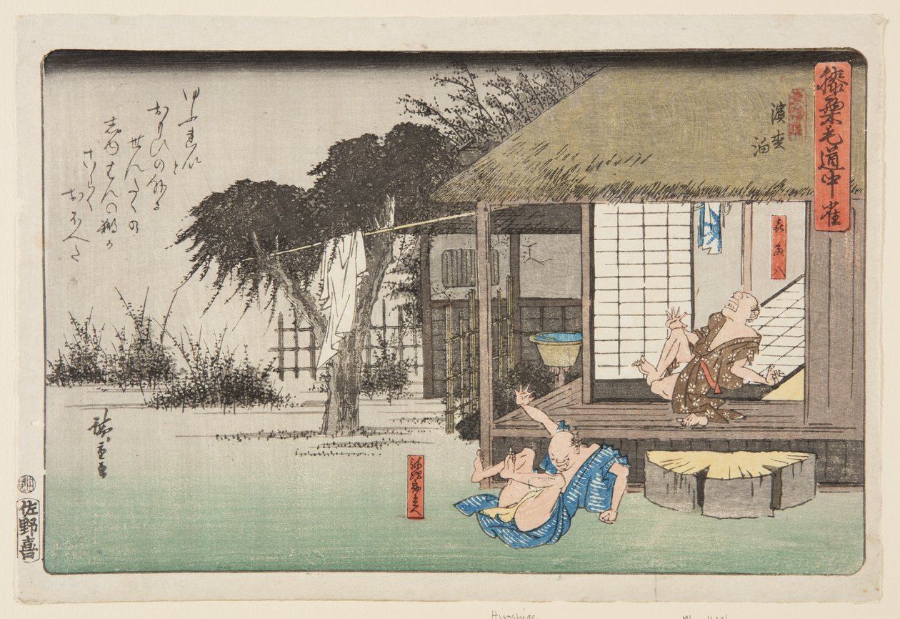 浜松（カラー木版画 作： 安藤または歌川広重