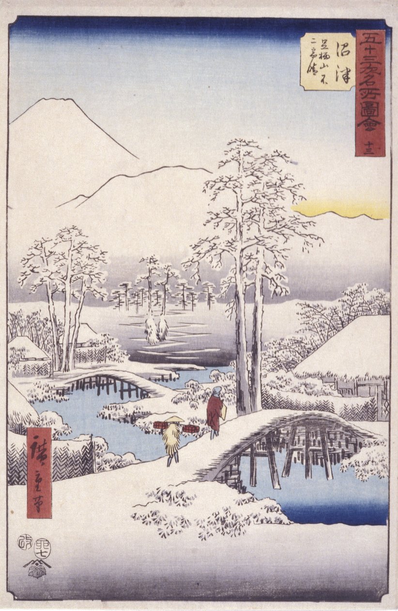 浜津駅 作： 安藤または歌川広重