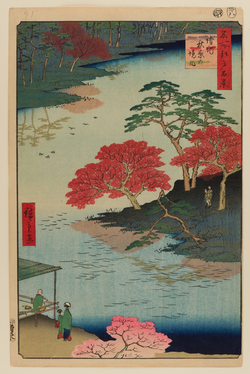 秋葉神社内、宇気地 作： 安藤または歌川広重
