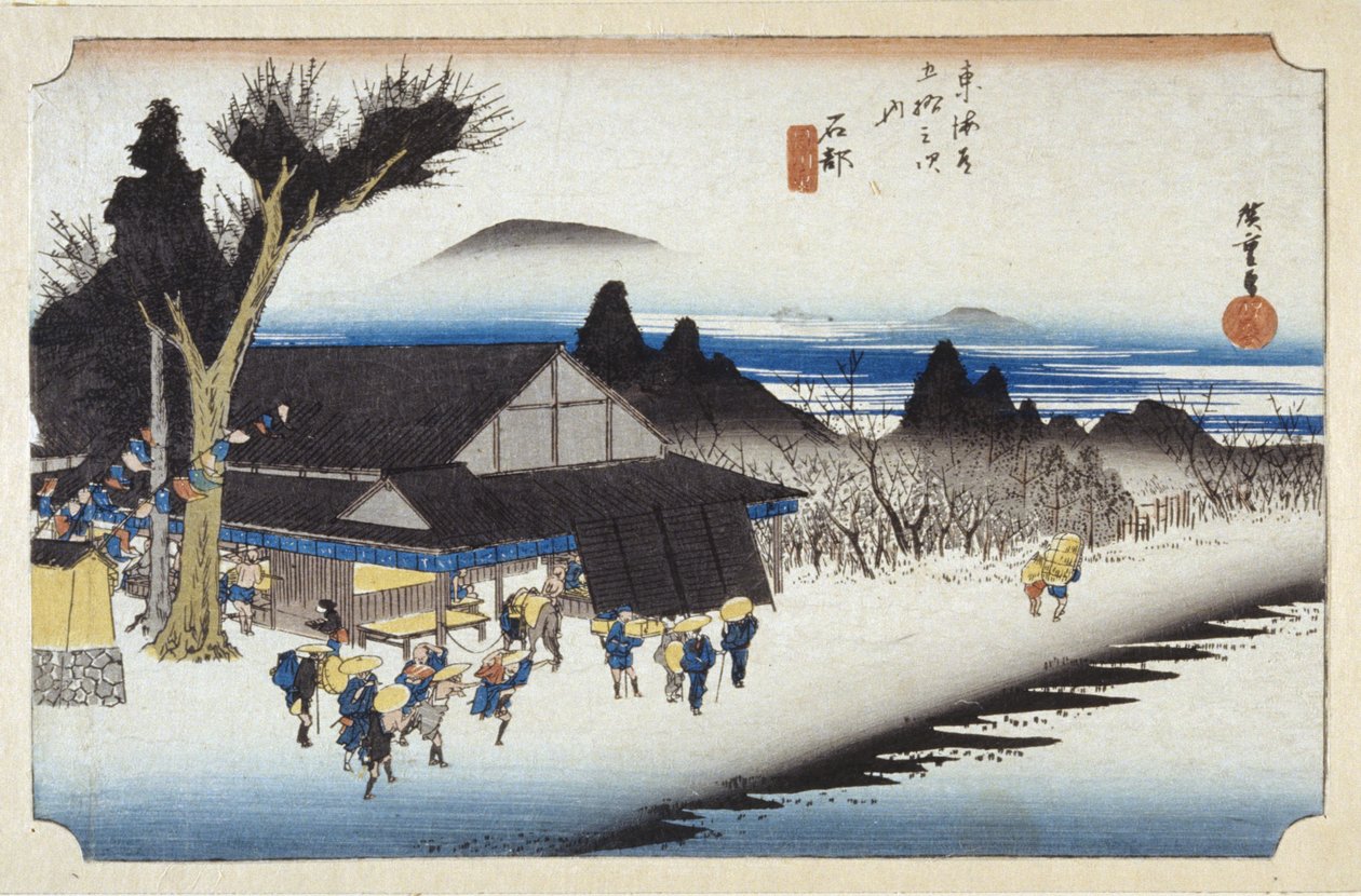 石部（色木版画） 作： 安藤または歌川広重