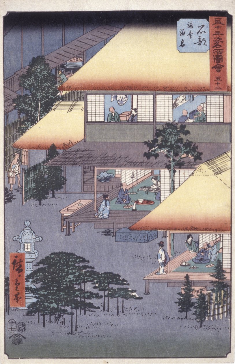 石破 作： 安藤または歌川広重