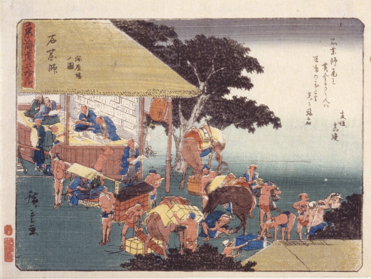 médico e uso completo 作： 安藤または歌川広重