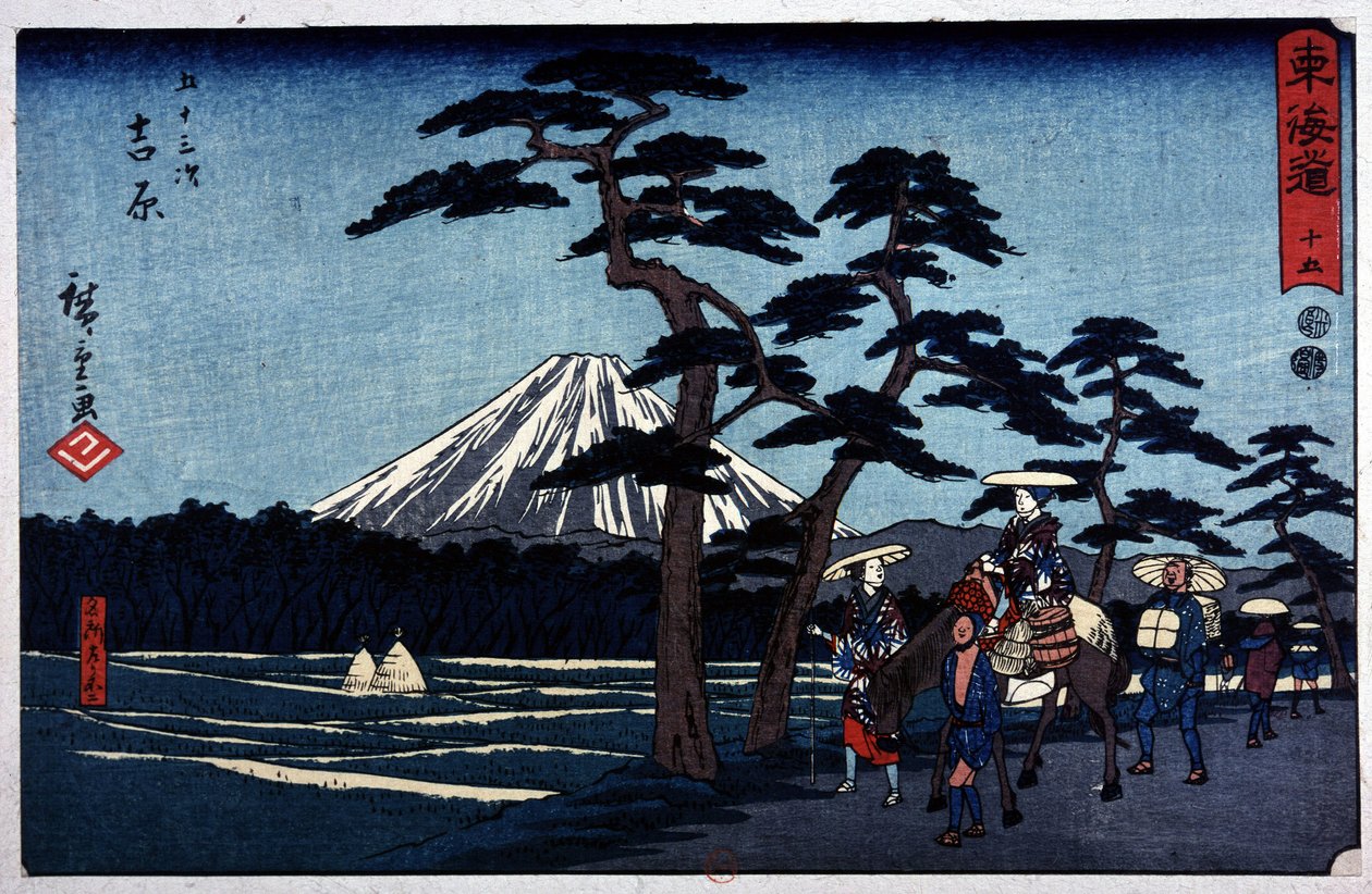 火山とアメリカ松のある日本の風景 - 若き日の広重による日本の版画 作： 安藤または歌川広重