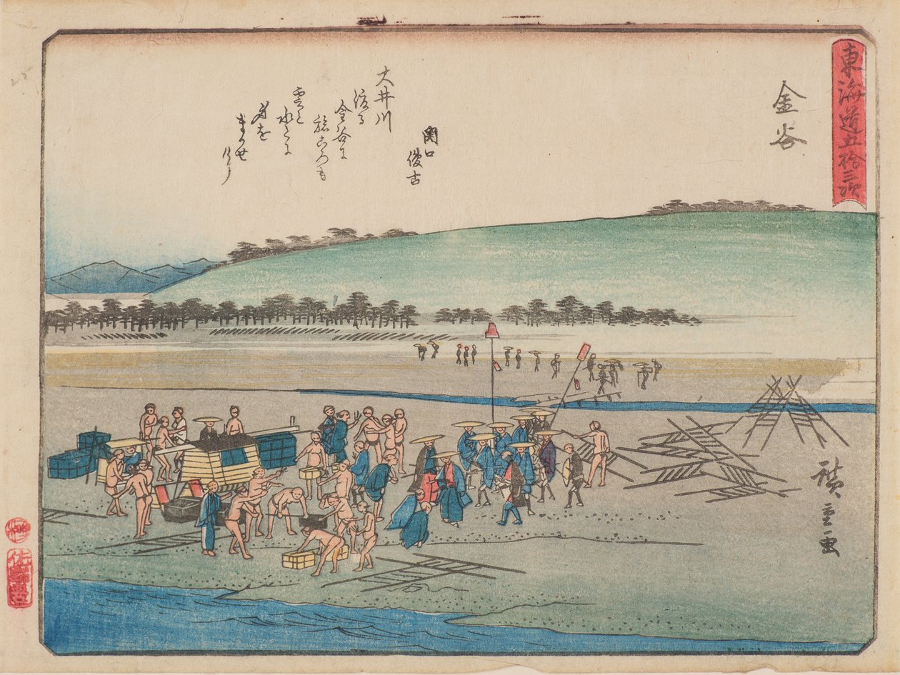 かなや 作： 安藤または歌川広重