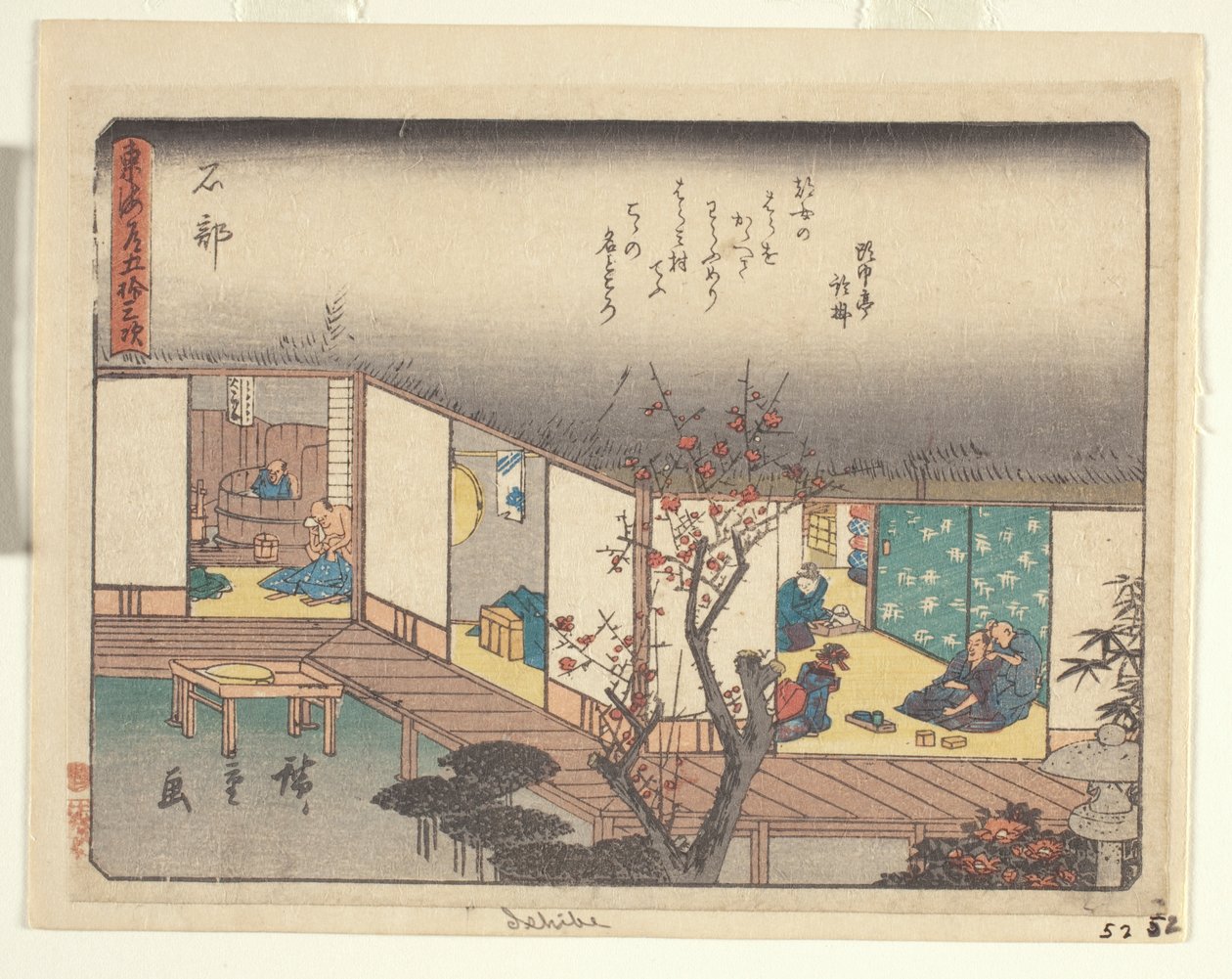 東海道鏡花シリーズ - 石部（カラー木版画）（371778も参照） 作： 安藤または歌川広重