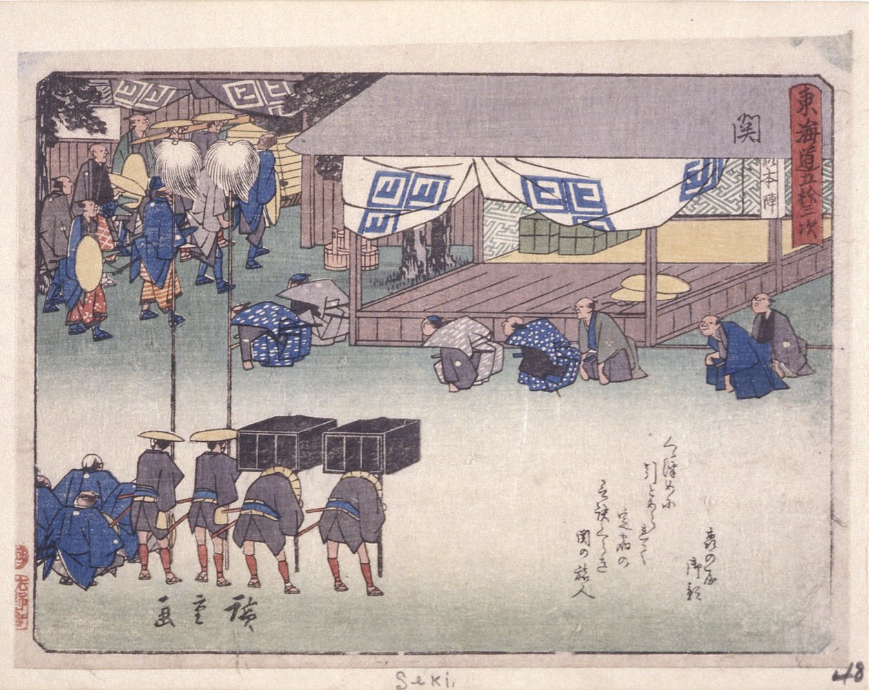 許可 都会度 セリエｓ、 席 （をおｄ区ｔ） 作： 安藤または歌川広重