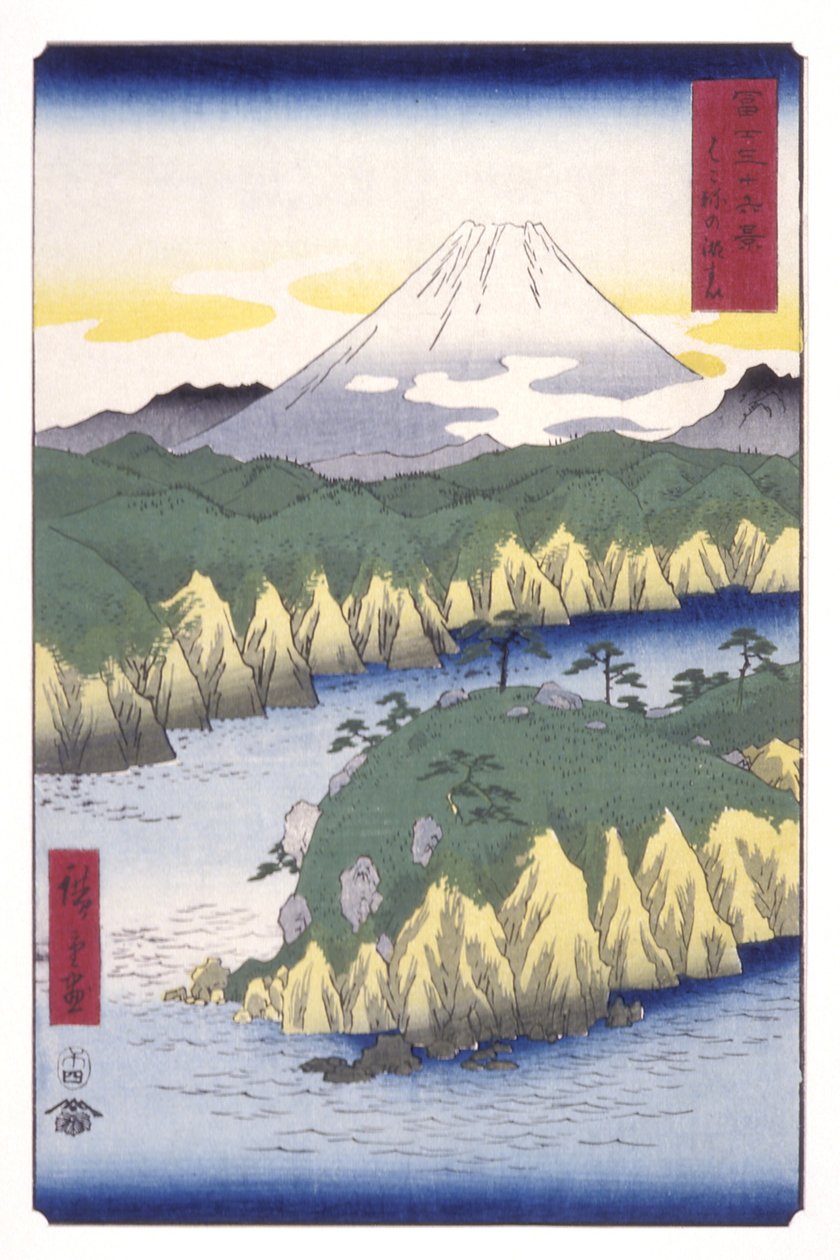箱根の湖水 (箱根の湖水) (カラー木版画) 作： 安藤または歌川広重