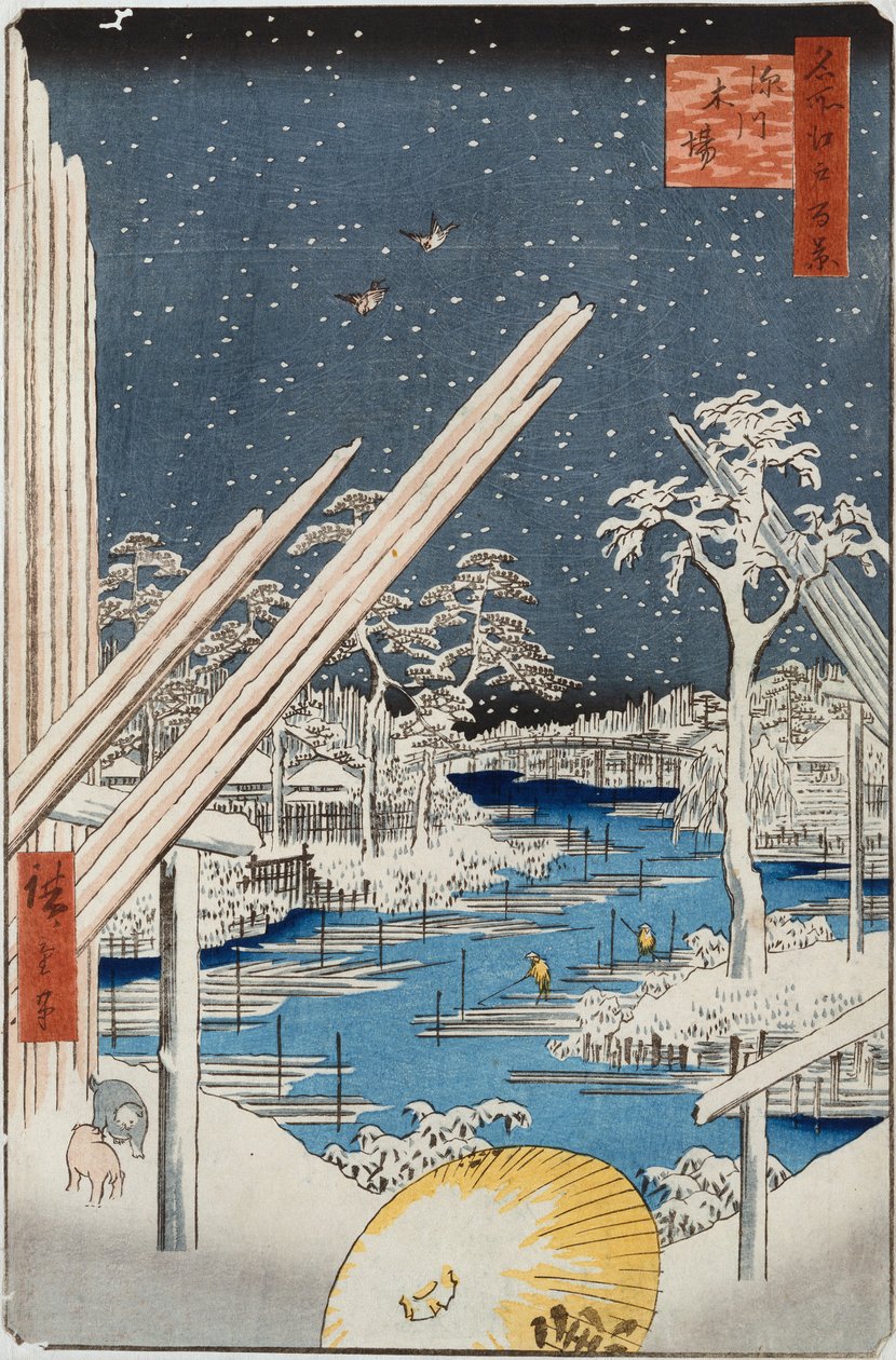 深川のランバーヤード、シリーズ「江戸名所百景」より 作： 安藤または歌川広重