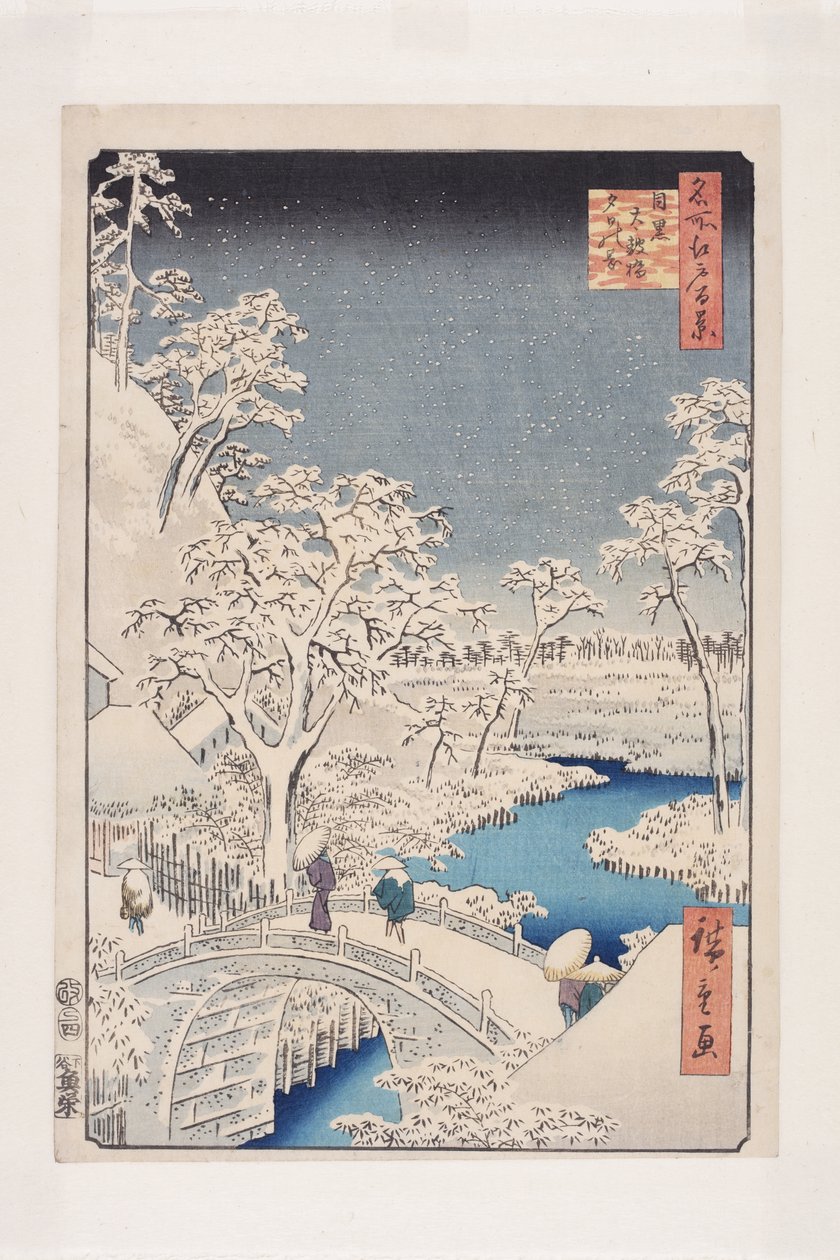 目黒太鼓橋・夕日の丘」（カラー木版画 作： 安藤または歌川広重