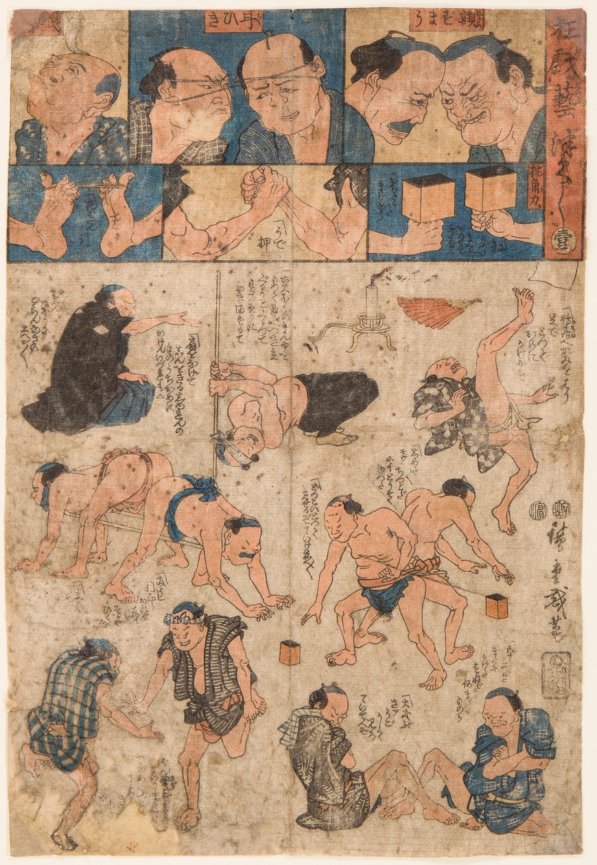 大相撲力士のトレーニング動作。歌川広重（1797-1858）の版画 作： 安藤または歌川広重