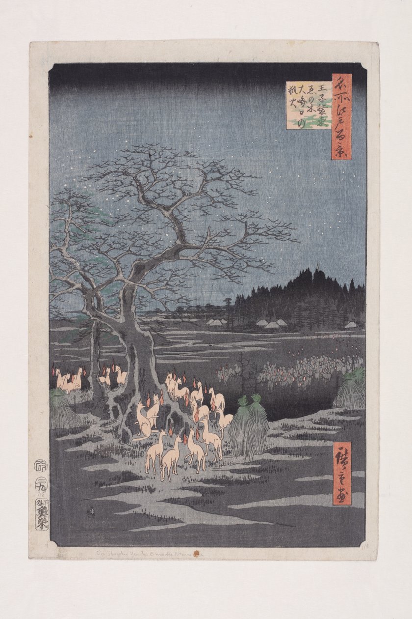 大晦日 変わり木の狐火 ?地（カラー木版画 作： 安藤または歌川広重