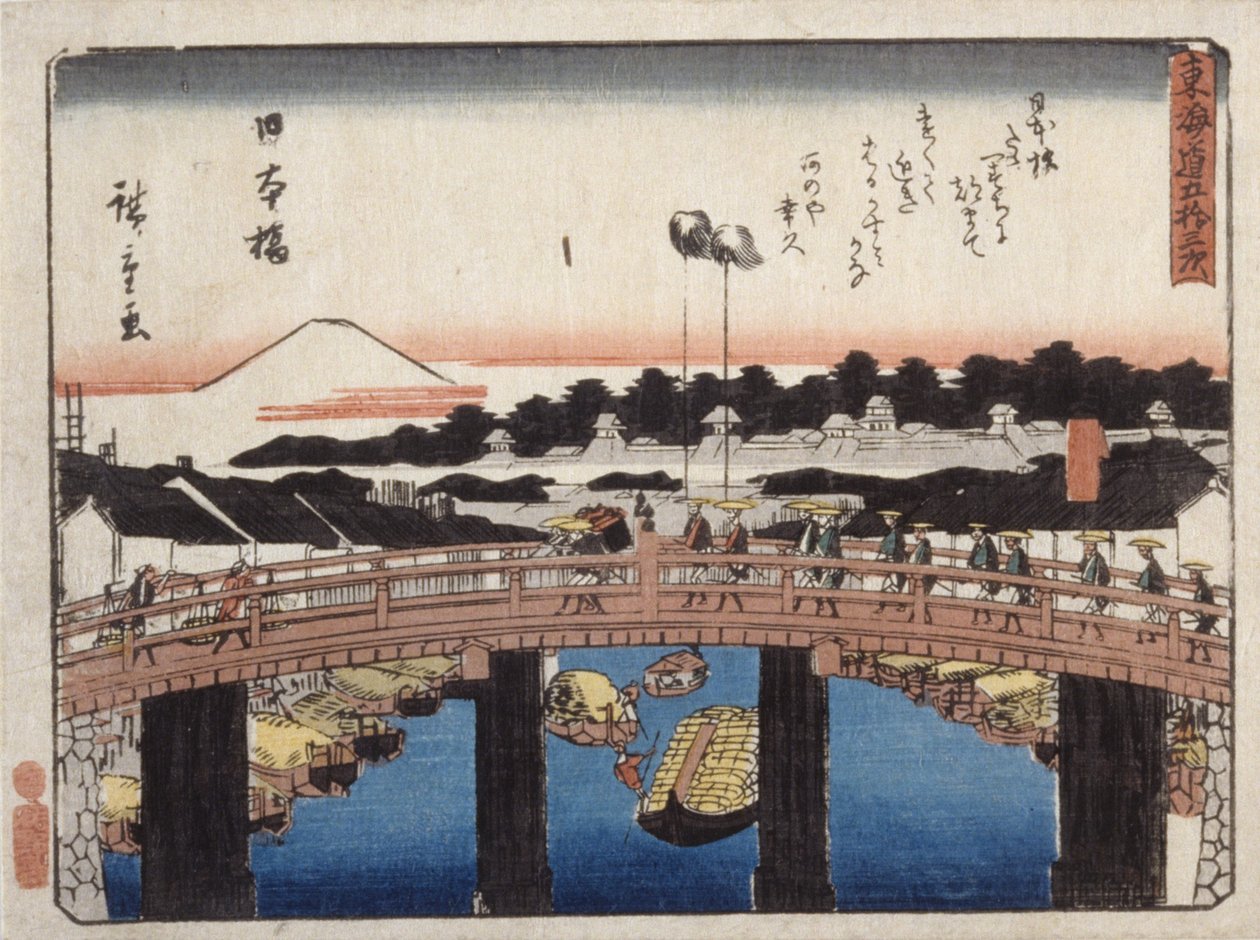 日本橋（色木版画） 作： 安藤または歌川広重