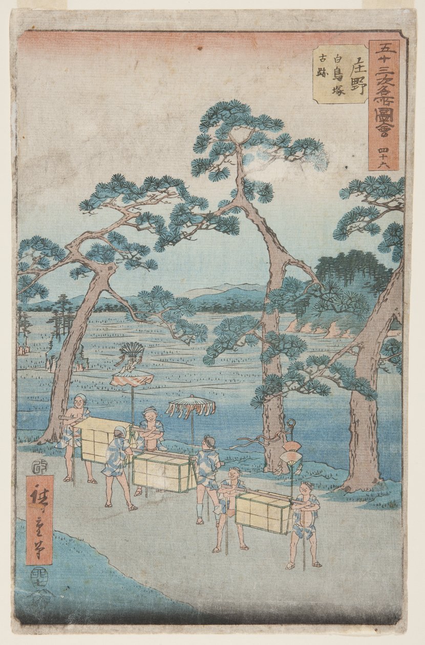 No.46、ショーノ。白鳥塚古跡（カラー木版画）（Sh?no, Shiratorizuka koseki 作： 安藤または歌川広重