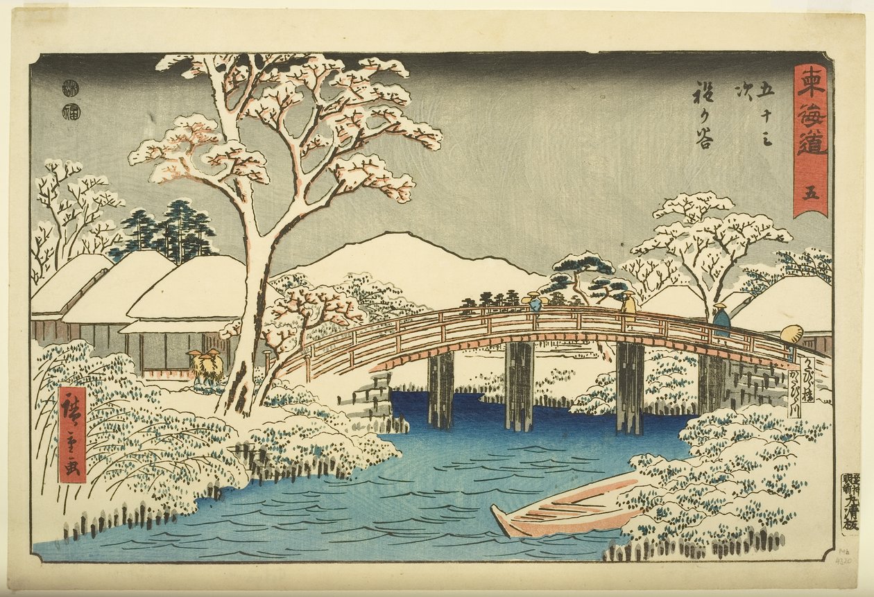 第5番、保土ヶ谷。帷子川と帷子ブリゲ（保土ヶ谷・帷子川・帷子橋）（カラー木版画 作： 安藤または歌川広重
