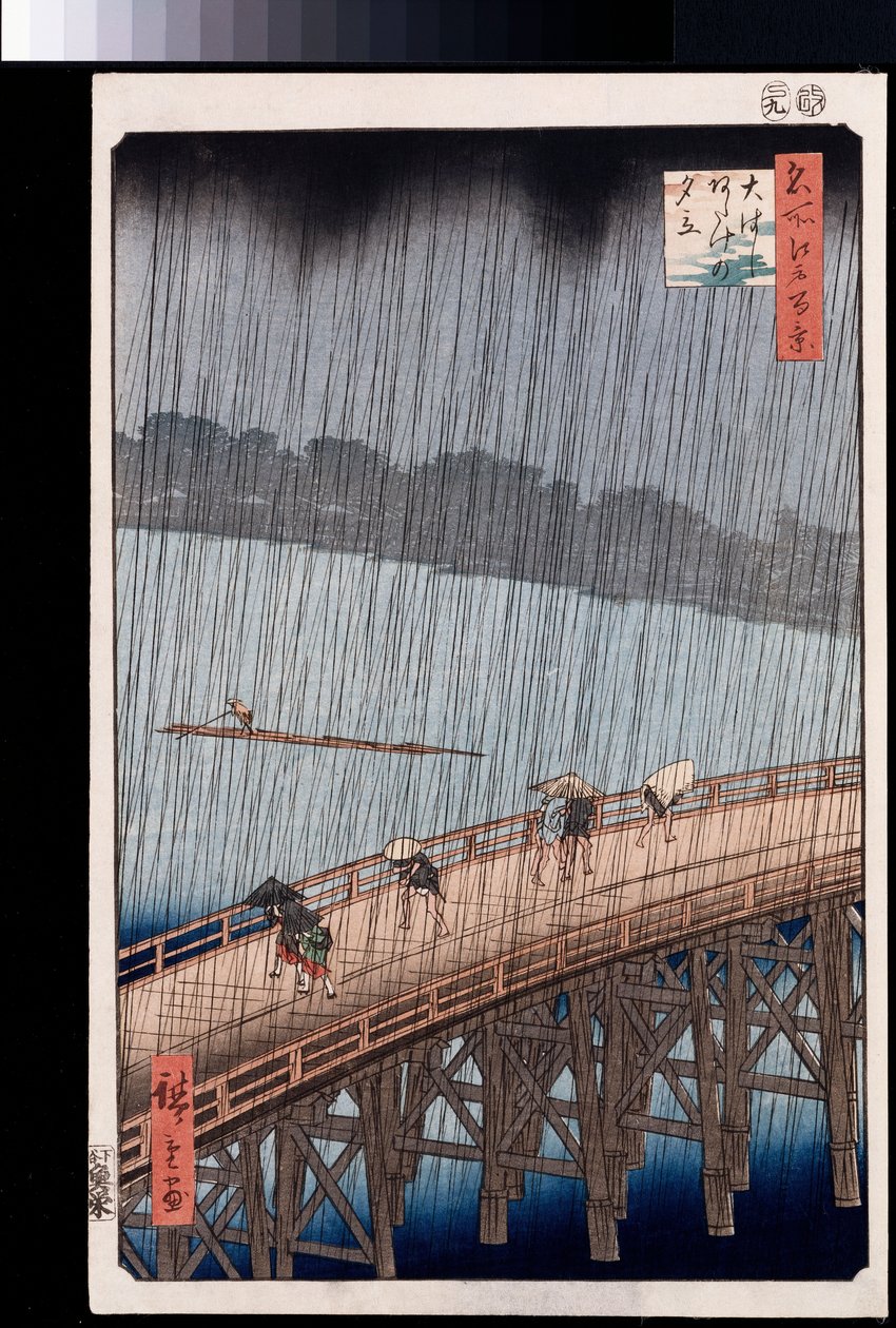 「江戸の名所百景」シリーズ「大橋あたけの大浴場」 作： 安藤または歌川広重