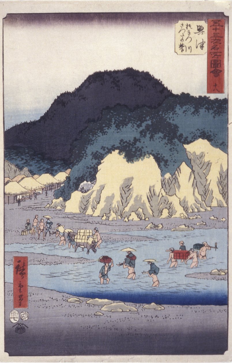 興津 作： 安藤または歌川広重