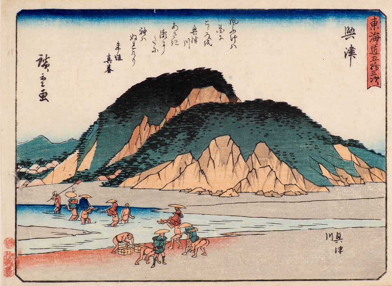 Okitsu 作： 安藤または歌川広重