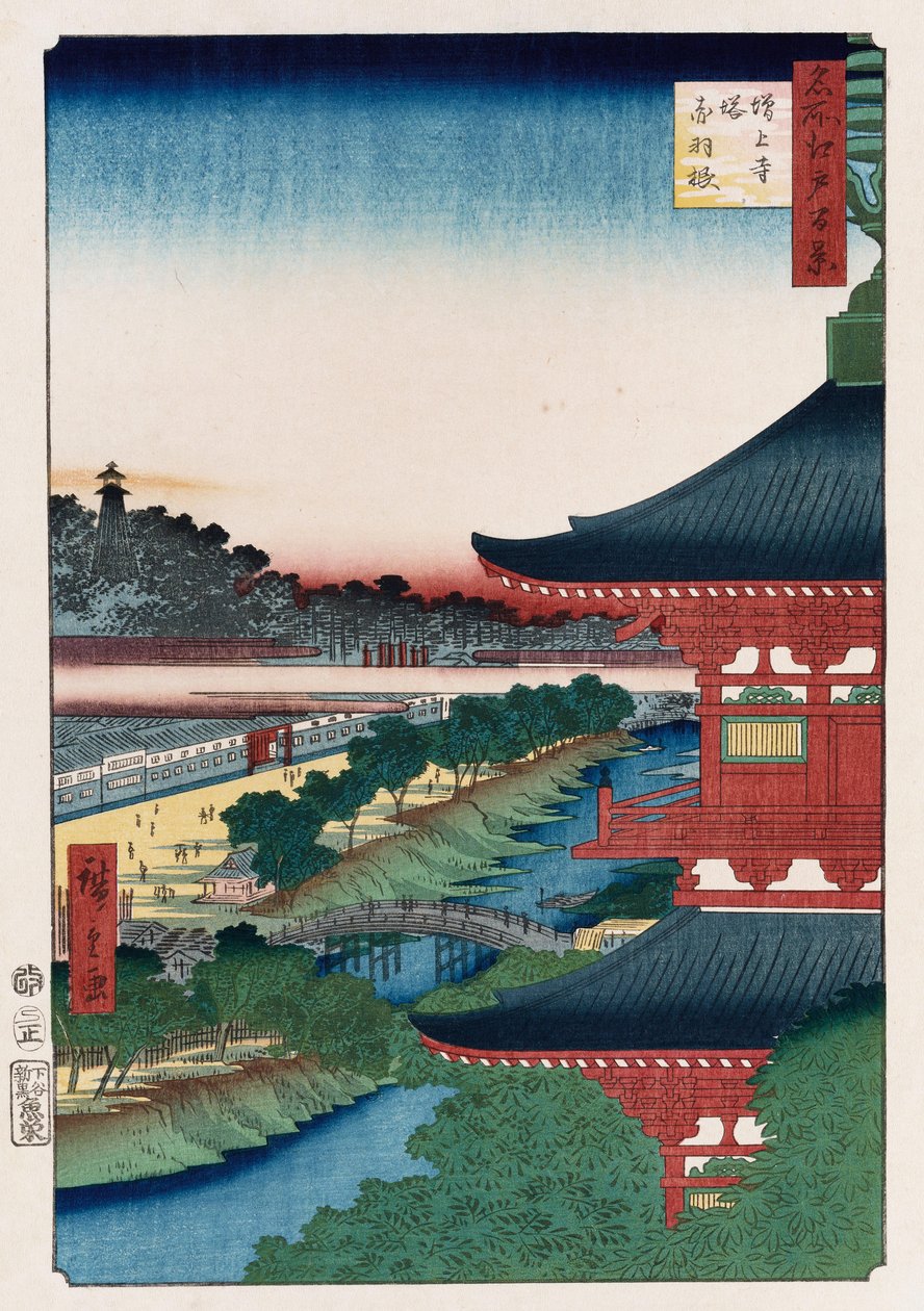 「江戸の名所百景」シリーズ「赤羽増上寺の塔」 作： 安藤または歌川広重
