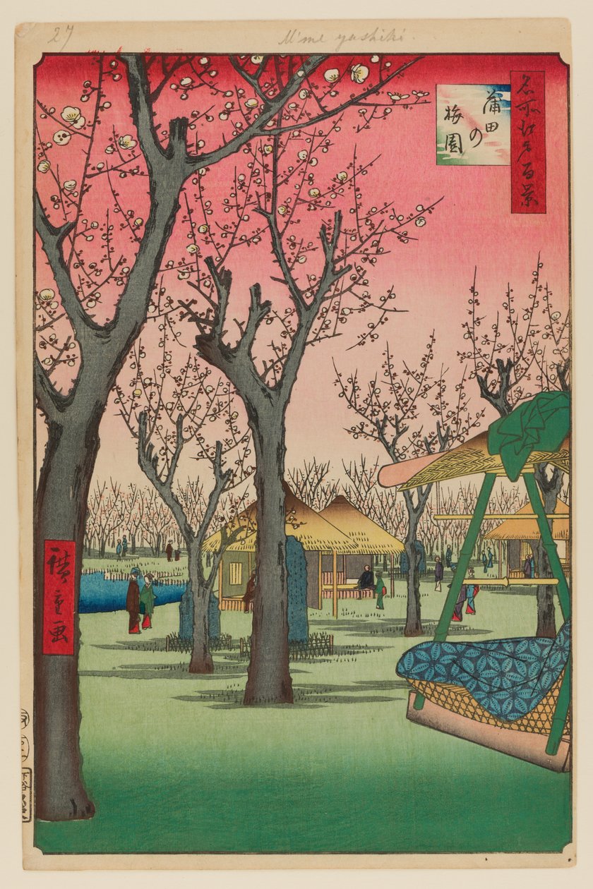 蒲田の梅園（蒲田の梅園） 作： 安藤または歌川広重