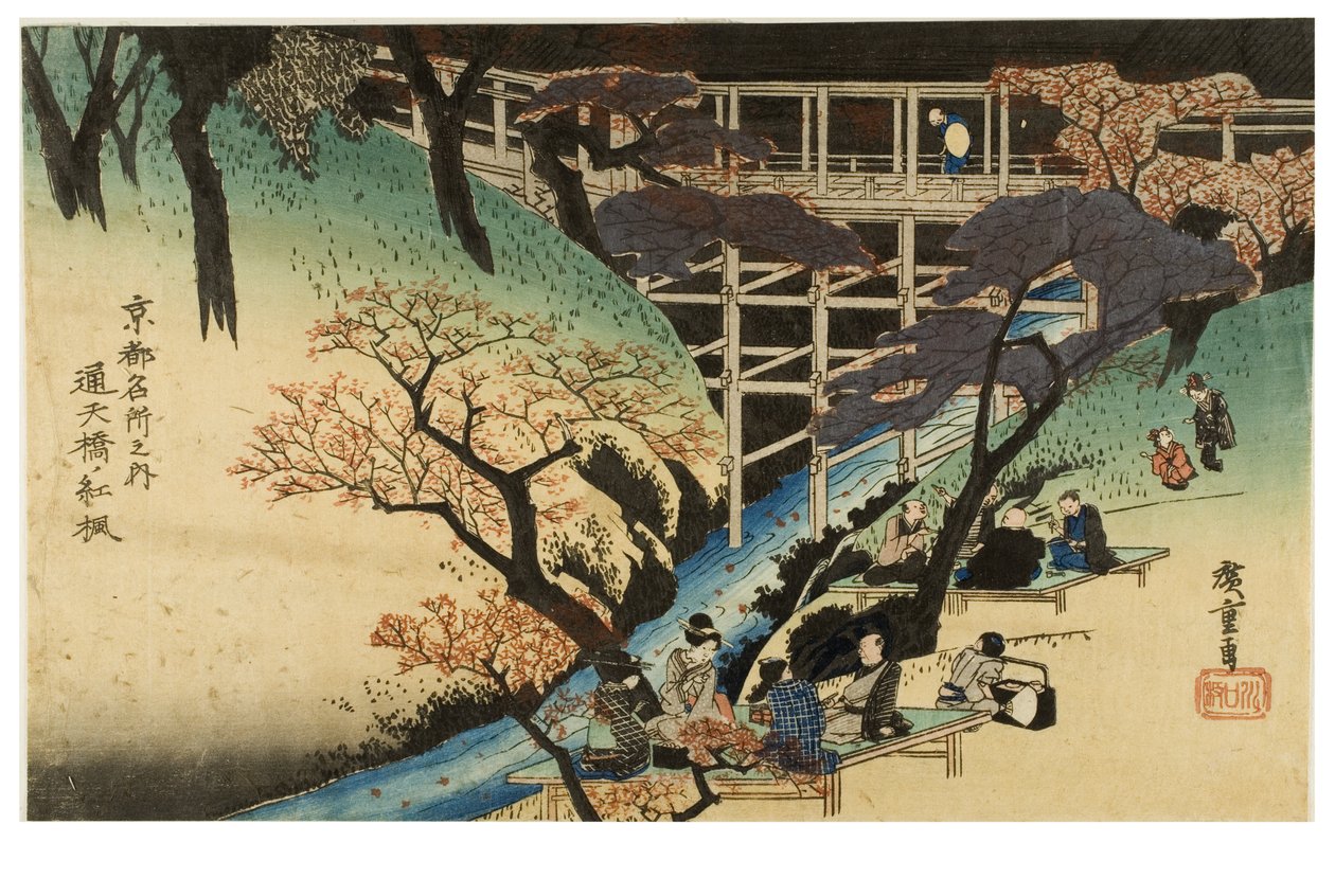 通天橋紅葉図（京都名所シリーズより） 1833-1835年頃 木版・紙 作： 安藤または歌川広重