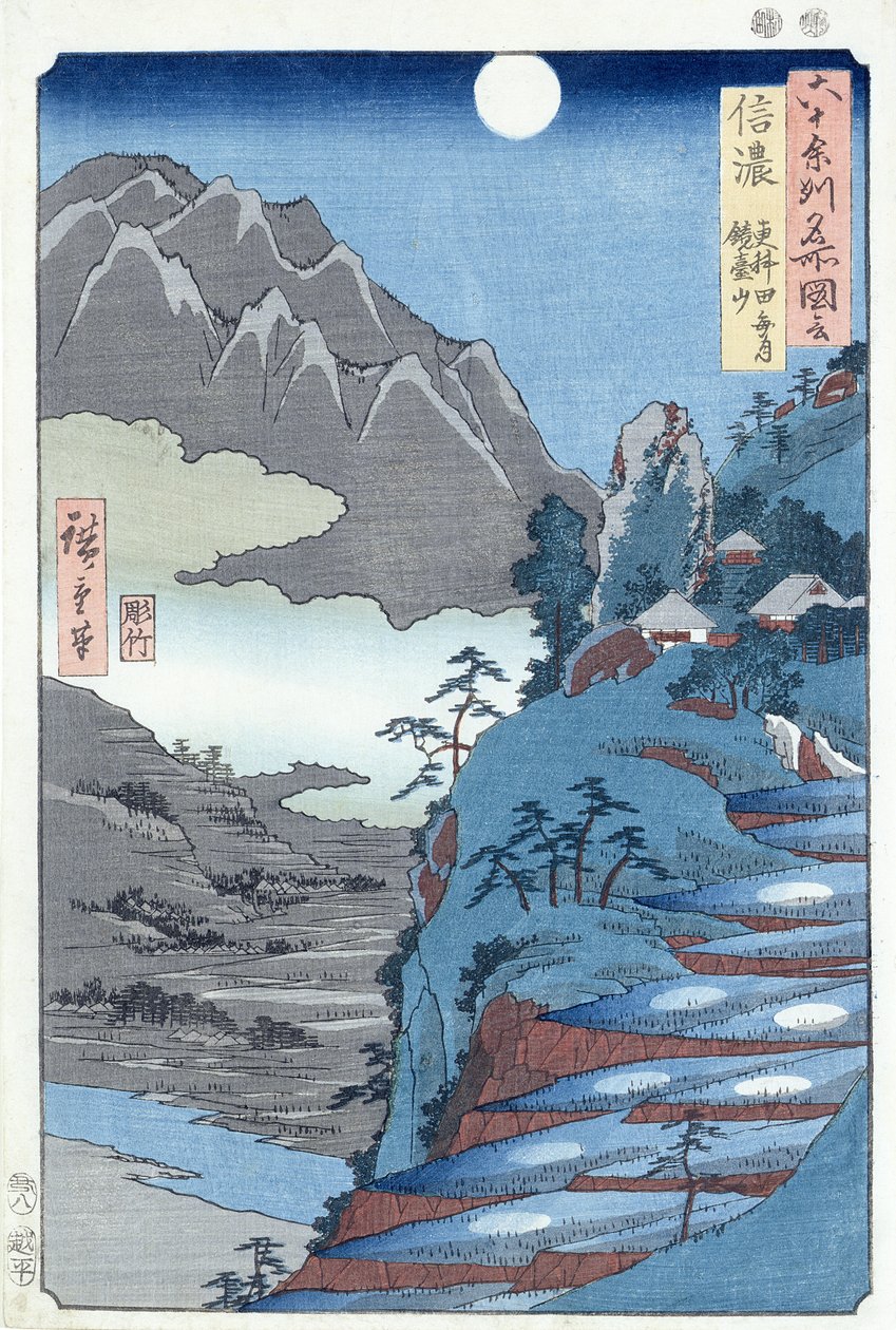 リフレクトムーン、サラシマ（木版画） 作： 安藤または歌川広重