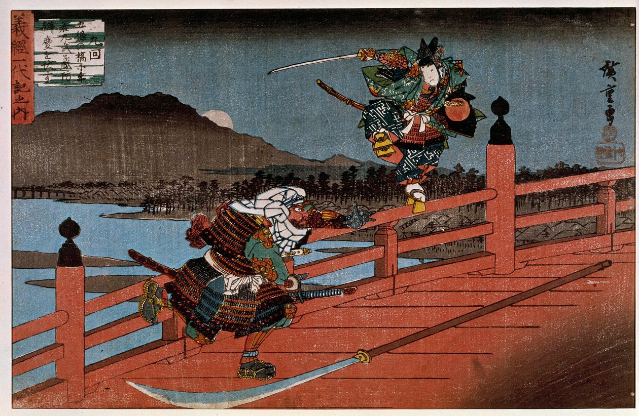 武士の戦い 歌川広重（1797-1858）による日本の版画。19世紀パリ、ギメ美術館、国立アジア美術館 作： 安藤または歌川広重