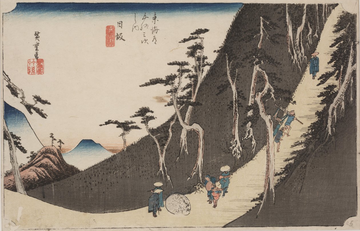 紗代の中山 作： 安藤または歌川広重